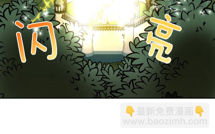 月亮魔女與太陽陛下 - 第66話 魔女之手(3/3) - 1