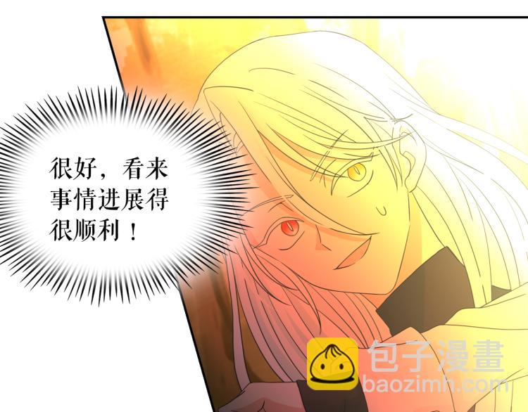 月亮魔女與太陽陛下 - 第66話 魔女之手(3/3) - 4