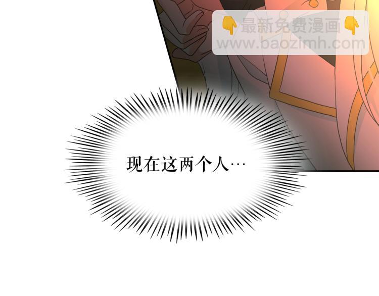 月亮魔女與太陽陛下 - 第66話 魔女之手(3/3) - 5