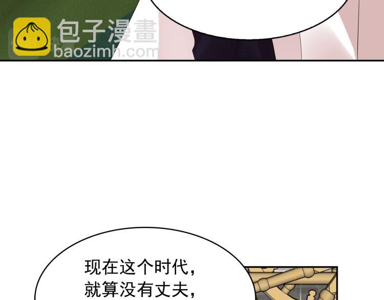 月亮魔女與太陽陛下 - 第66話 魔女之手(3/3) - 6