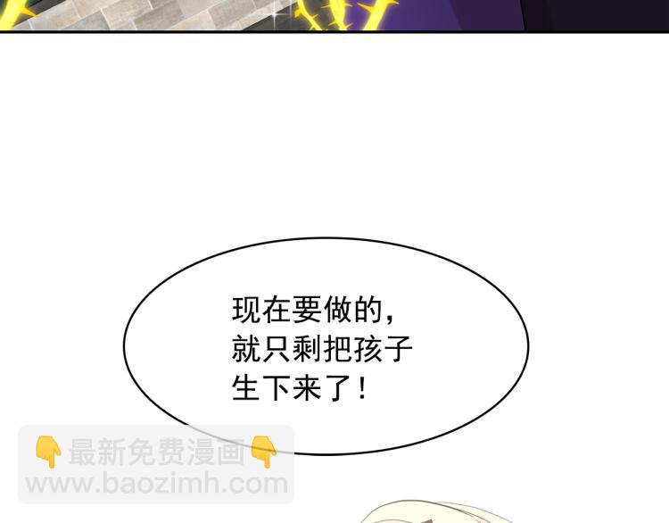 月亮魔女與太陽陛下 - 第66話 魔女之手(3/3) - 3