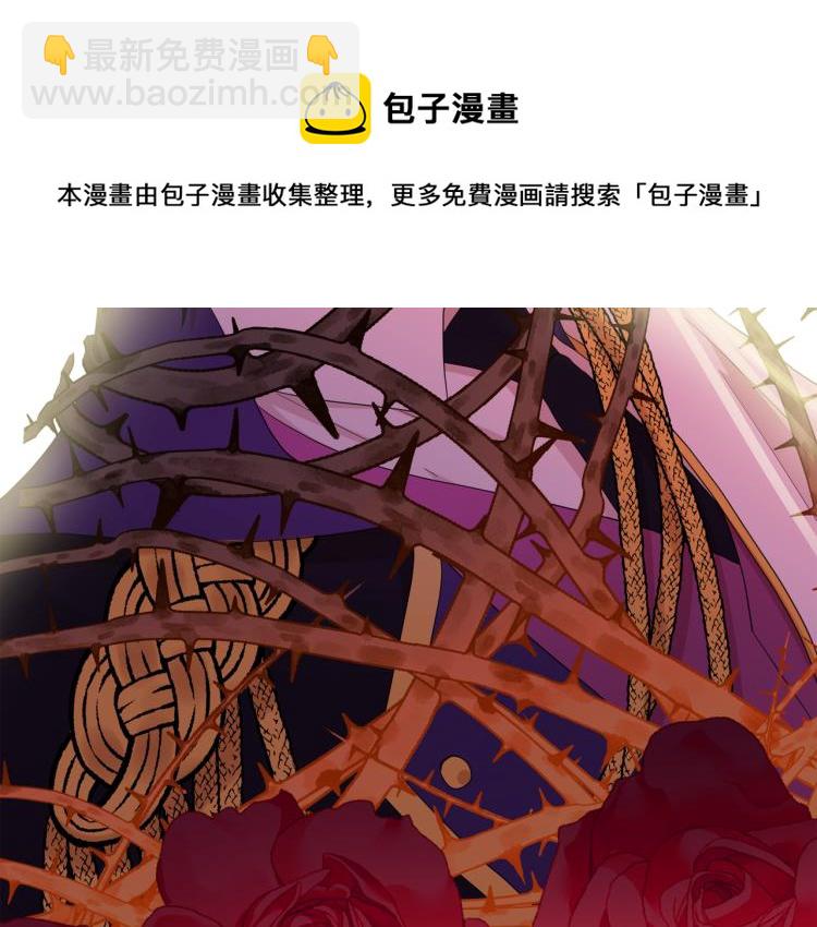 月亮魔女與太陽陛下 - 第66話 魔女之手(3/3) - 6