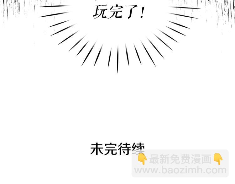 月亮魔女與太陽陛下 - 第66話 魔女之手(3/3) - 2