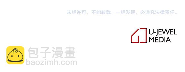 月亮魔女與太陽陛下 - 第66話 魔女之手(3/3) - 4