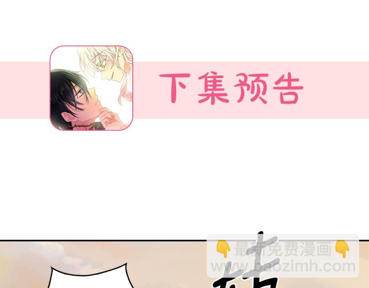 月亮魔女與太陽陛下 - 第66話 魔女之手(3/3) - 5