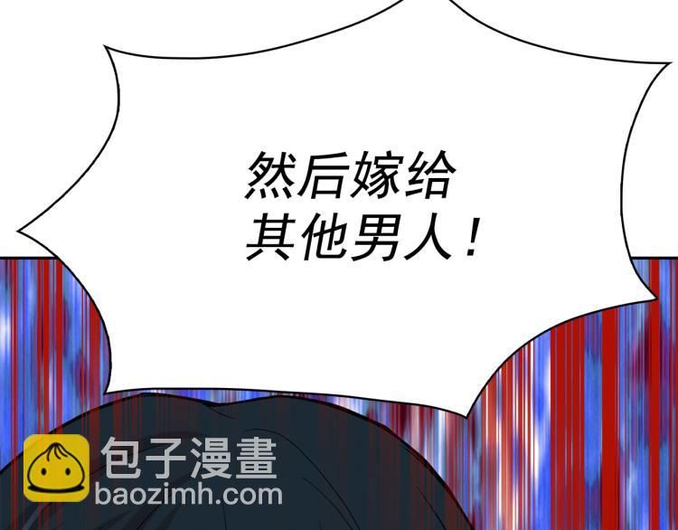 月亮魔女與太陽陛下 - 第66話 魔女之手(3/3) - 4