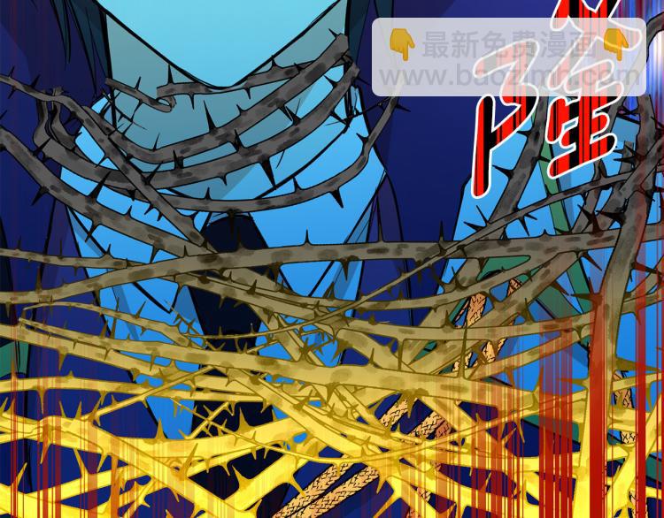 月亮魔女與太陽陛下 - 第66話 魔女之手(3/3) - 6