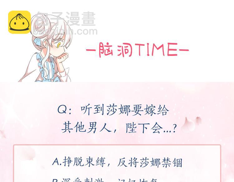 月亮魔女與太陽陛下 - 第66話 魔女之手(3/3) - 1