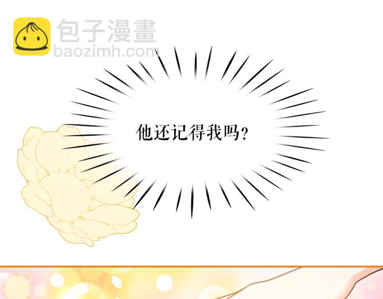 月亮魔女與太陽陛下 - 第66話 魔女之手(1/3) - 8