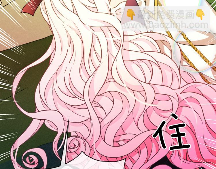 月亮魔女與太陽陛下 - 第66話 魔女之手(1/3) - 6