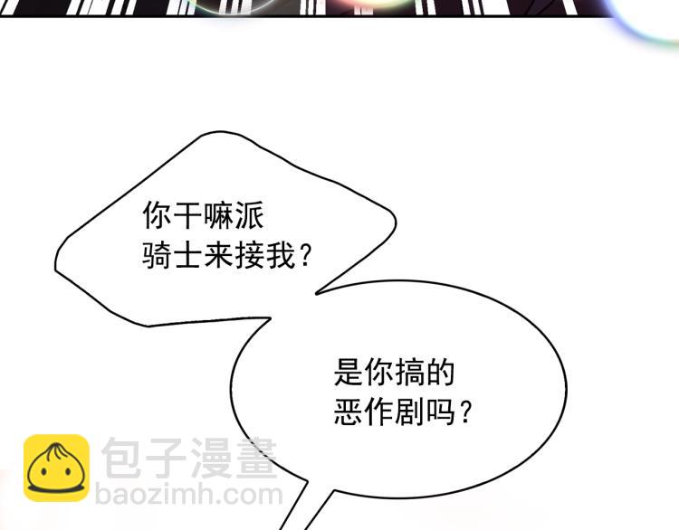 月亮魔女與太陽陛下 - 第66話 魔女之手(1/3) - 8