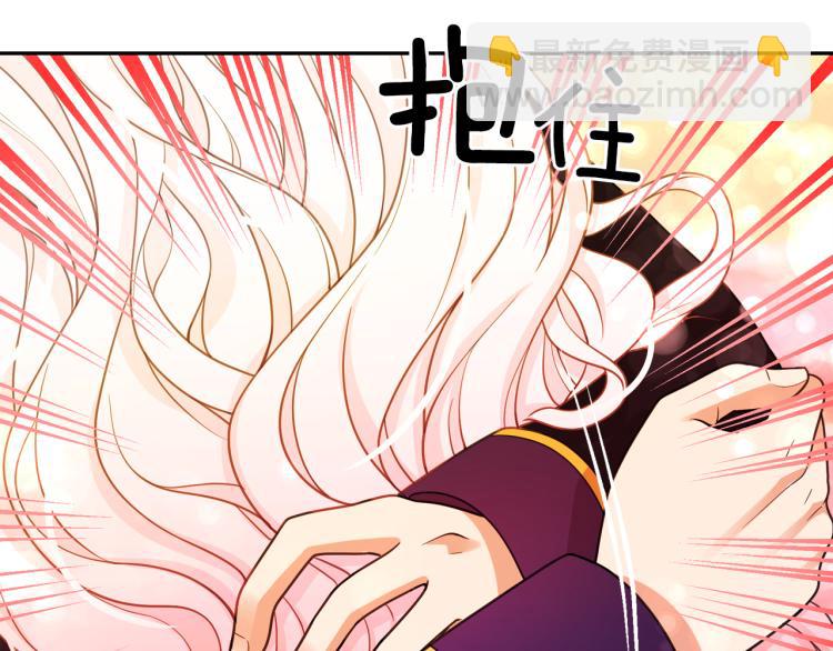 月亮魔女與太陽陛下 - 第66話 魔女之手(1/3) - 8