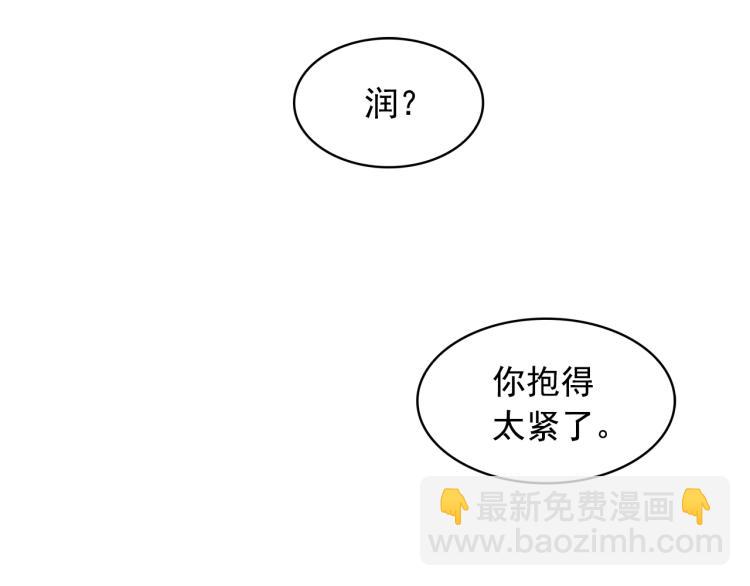 月亮魔女與太陽陛下 - 第66話 魔女之手(1/3) - 2