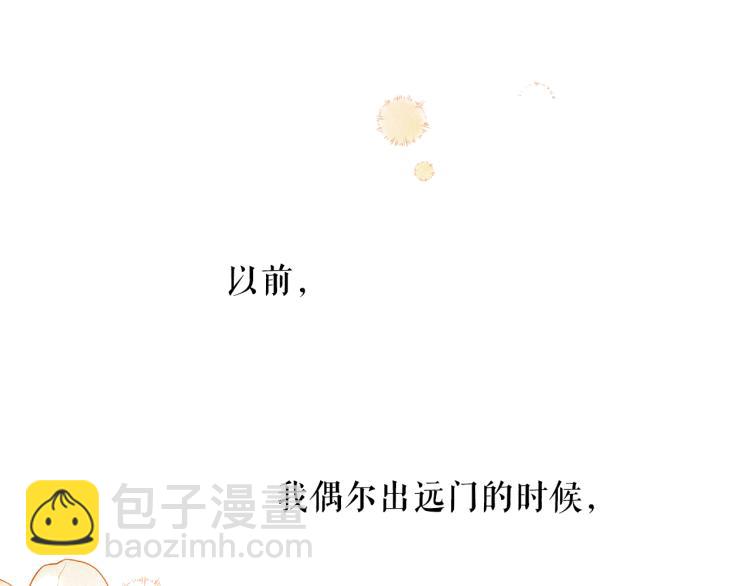 月亮魔女與太陽陛下 - 第66話 魔女之手(1/3) - 5