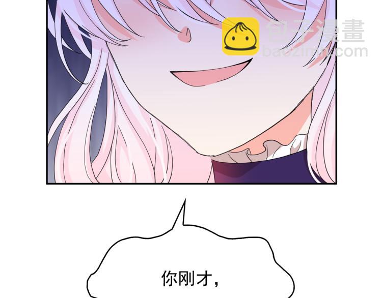 月亮魔女與太陽陛下 - 第66話 魔女之手(2/3) - 8