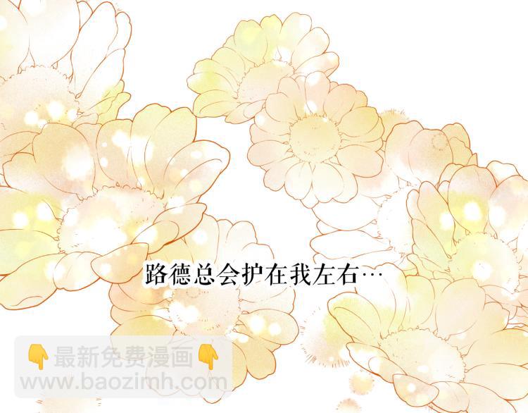 月亮魔女與太陽陛下 - 第66話 魔女之手(1/3) - 6