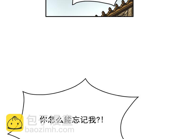 月亮魔女與太陽陛下 - 第66話 魔女之手(2/3) - 2