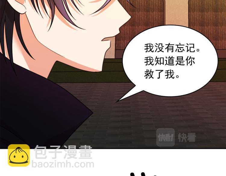 月亮魔女與太陽陛下 - 第66話 魔女之手(2/3) - 7