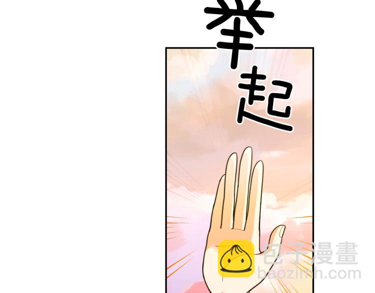 月亮魔女與太陽陛下 - 第66話 魔女之手(2/3) - 8