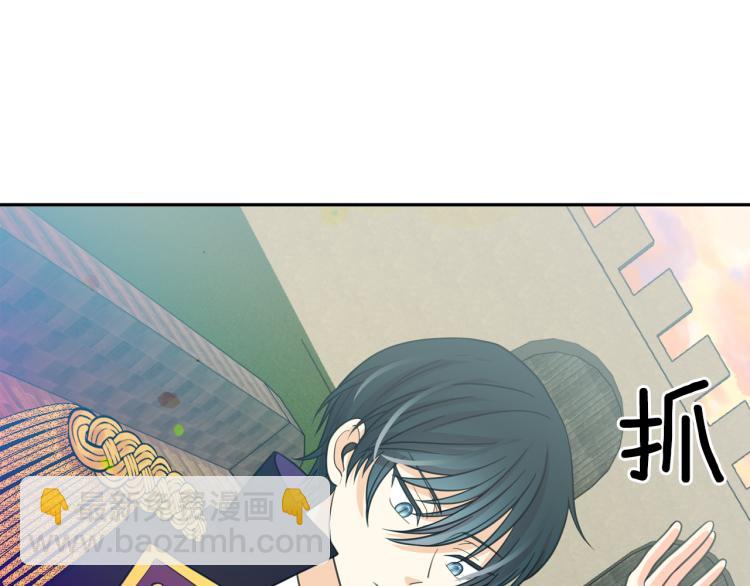 月亮魔女與太陽陛下 - 第66話 魔女之手(2/3) - 2