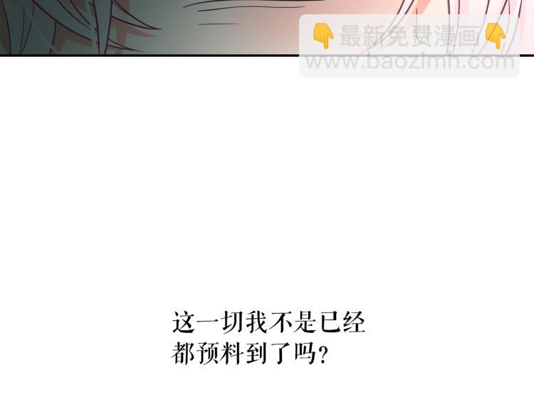 月亮魔女與太陽陛下 - 第66話 魔女之手(2/3) - 2