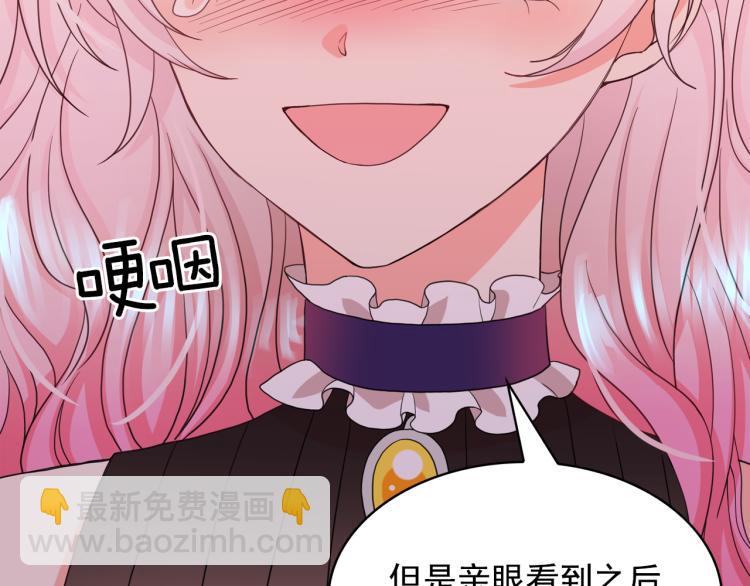 月亮魔女與太陽陛下 - 第66話 魔女之手(2/3) - 8