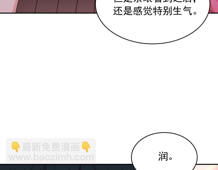 月亮魔女與太陽陛下 - 第66話 魔女之手(2/3) - 1