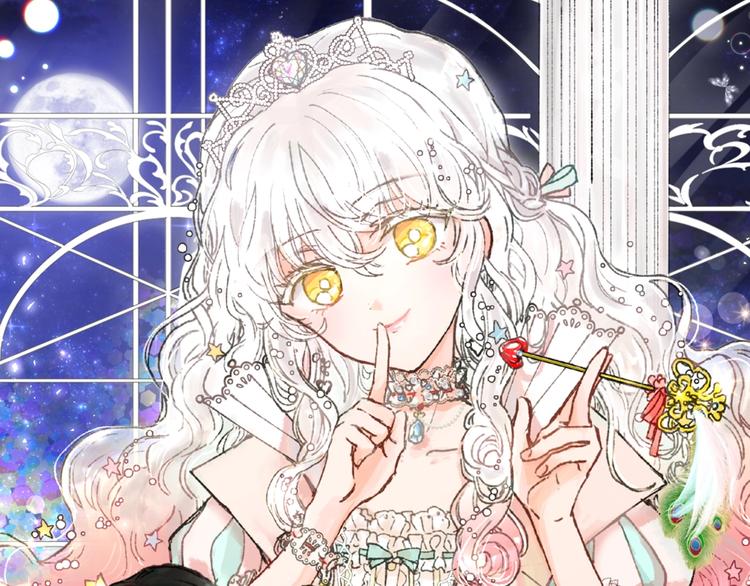 月亮魔女與太陽陛下 - 《月亮魔女與太陽陛下》漫劇上線 - 1