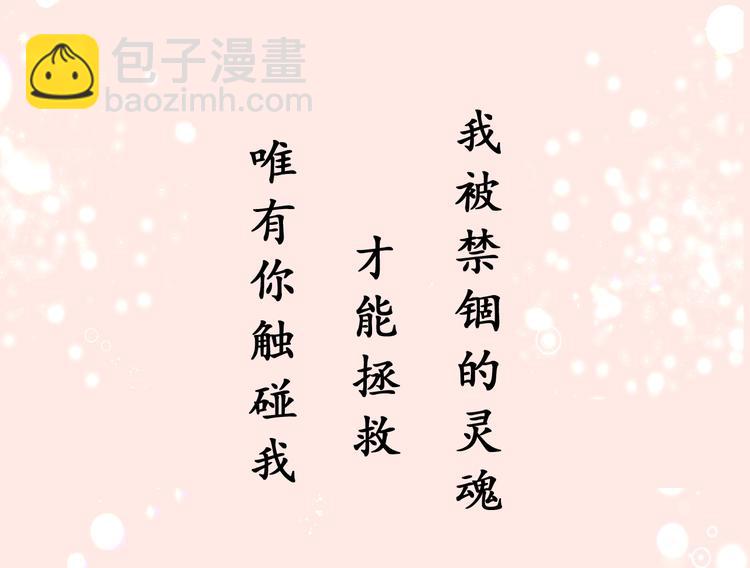 月亮魔女與太陽陛下 - 《月亮魔女與太陽陛下》漫劇上線 - 1