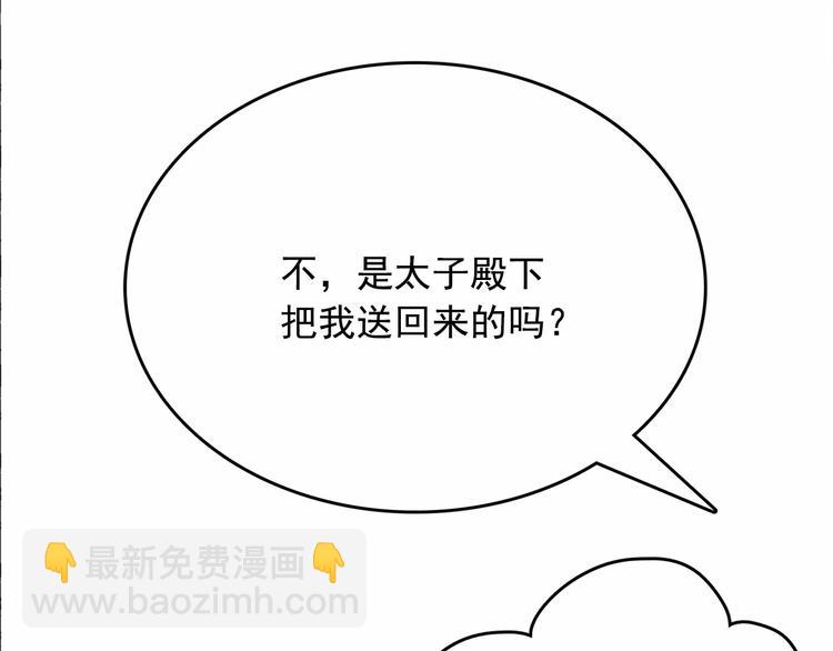 月亮魔女與太陽陛下 - 第7話 肉麻的一天(2/4) - 6