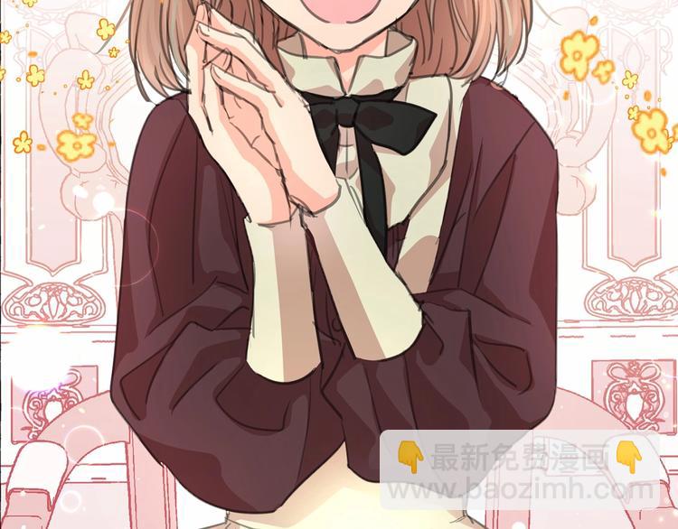 月亮魔女與太陽陛下 - 第7話 肉麻的一天(3/4) - 6