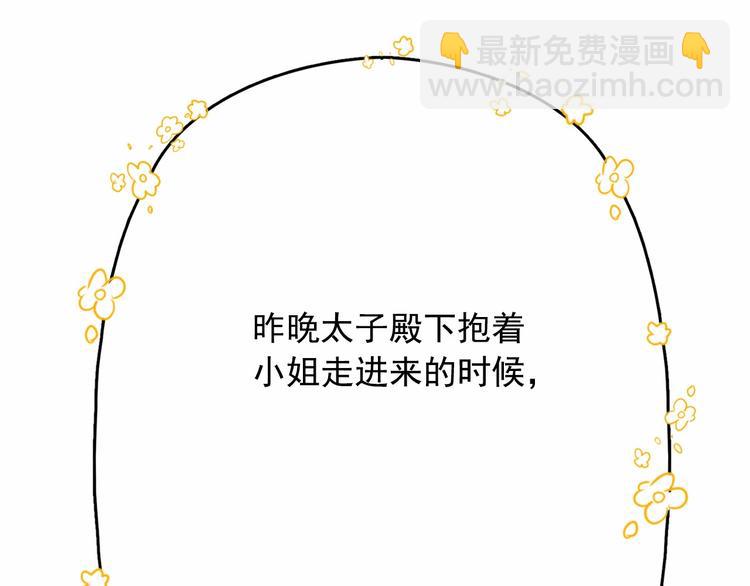 月亮魔女與太陽陛下 - 第7話 肉麻的一天(3/4) - 8