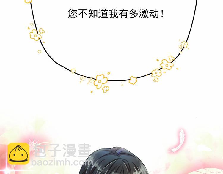 月亮魔女與太陽陛下 - 第7話 肉麻的一天(3/4) - 1