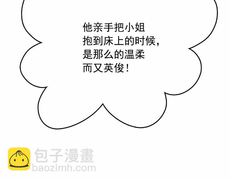 月亮魔女與太陽陛下 - 第7話 肉麻的一天(3/4) - 5