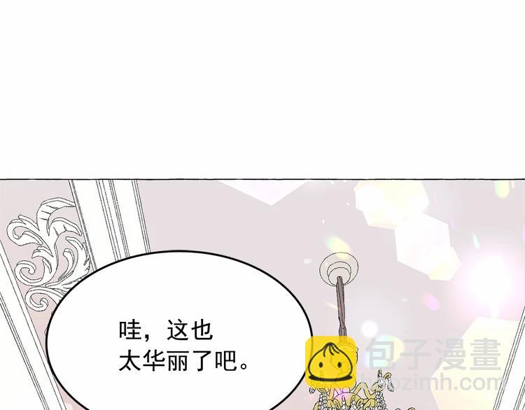 月亮魔女與太陽陛下 - 第7話 肉麻的一天(1/4) - 3