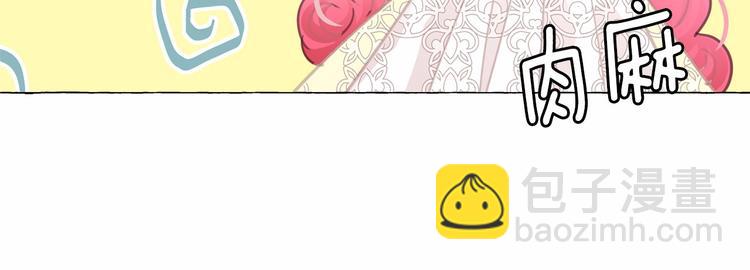 月亮魔女與太陽陛下 - 第7話 肉麻的一天(3/4) - 7