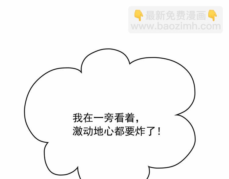 月亮魔女與太陽陛下 - 第7話 肉麻的一天(3/4) - 8