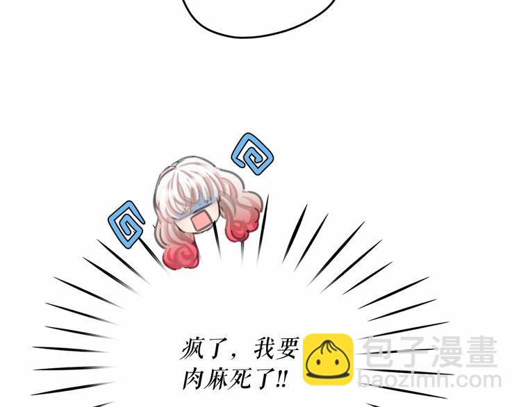 月亮魔女與太陽陛下 - 第7話 肉麻的一天(3/4) - 1