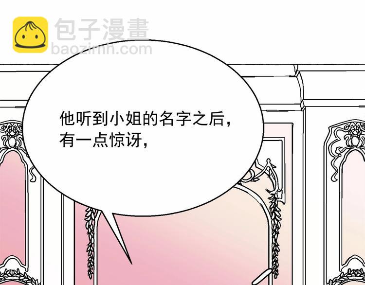 月亮魔女與太陽陛下 - 第7話 肉麻的一天(3/4) - 4