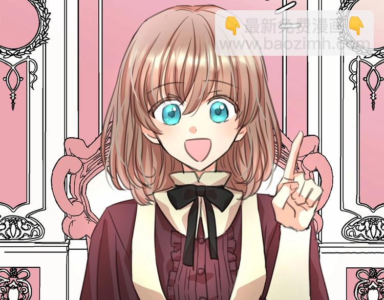 月亮魔女與太陽陛下 - 第7話 肉麻的一天(3/4) - 5