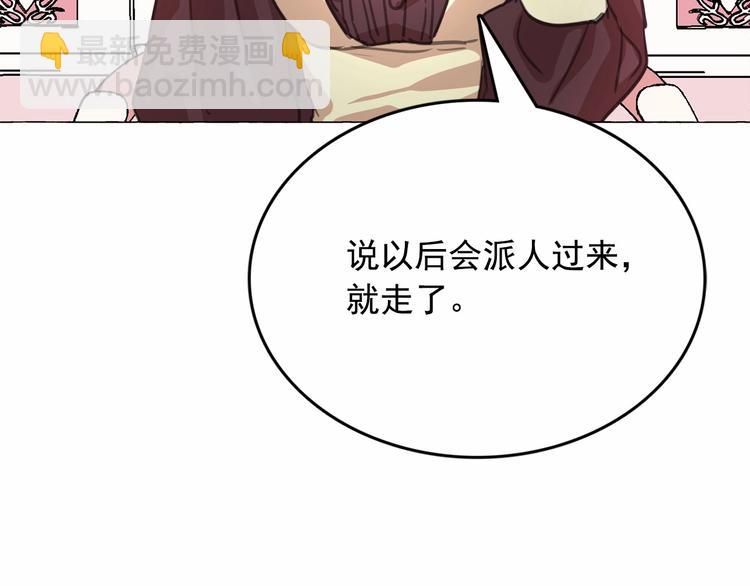 月亮魔女與太陽陛下 - 第7話 肉麻的一天(3/4) - 6