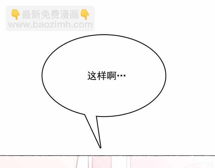 月亮魔女與太陽陛下 - 第7話 肉麻的一天(3/4) - 8