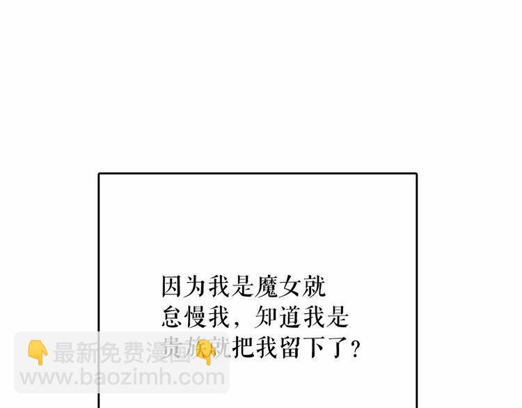 月亮魔女與太陽陛下 - 第7話 肉麻的一天(3/4) - 3