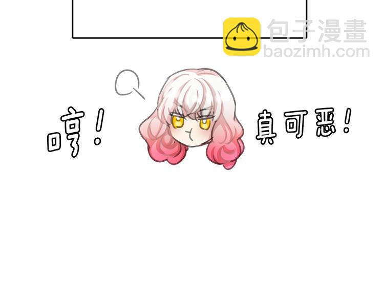 月亮魔女與太陽陛下 - 第7話 肉麻的一天(3/4) - 4