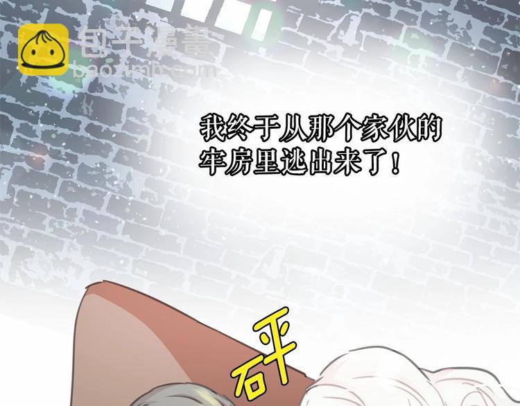 月亮魔女與太陽陛下 - 第7話 肉麻的一天(3/4) - 6