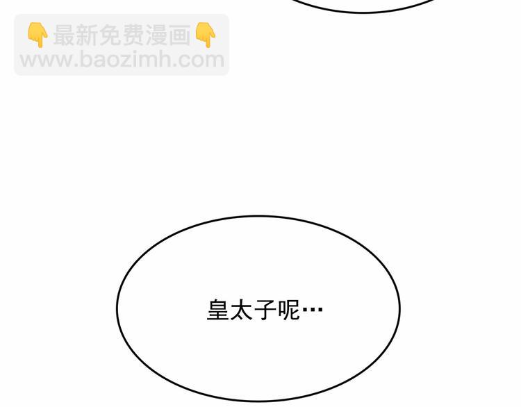 月亮魔女與太陽陛下 - 第7話 肉麻的一天(1/4) - 5