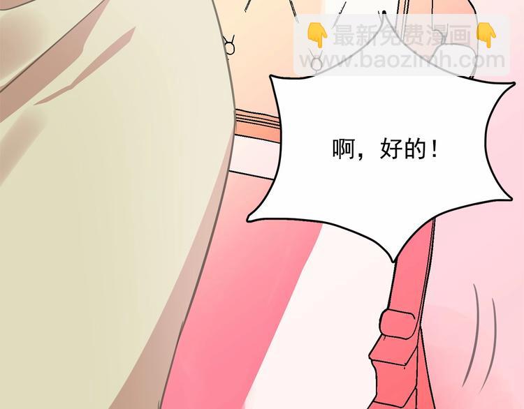 月亮魔女與太陽陛下 - 第7話 肉麻的一天(3/4) - 3