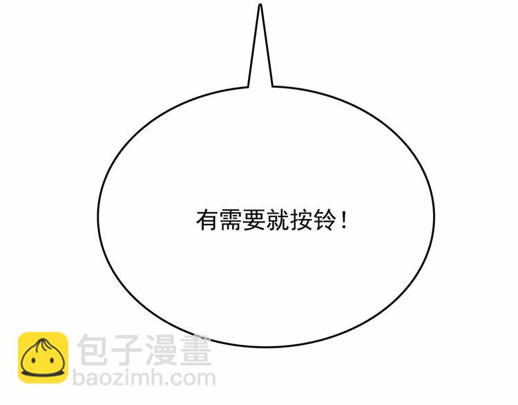 月亮魔女與太陽陛下 - 第7話 肉麻的一天(3/4) - 7