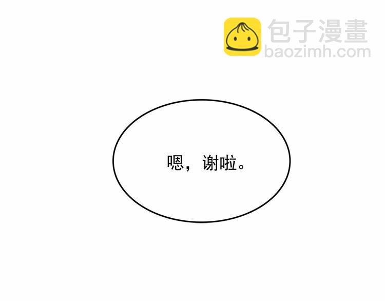 月亮魔女與太陽陛下 - 第7話 肉麻的一天(3/4) - 8