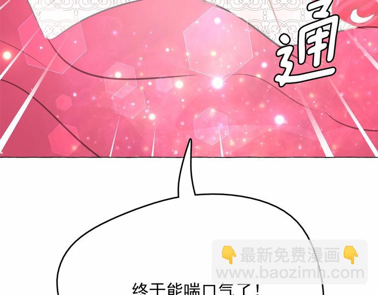 月亮魔女與太陽陛下 - 第7話 肉麻的一天(3/4) - 8